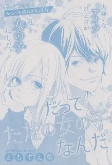 Datte tada no Onnanoko Nande cover
