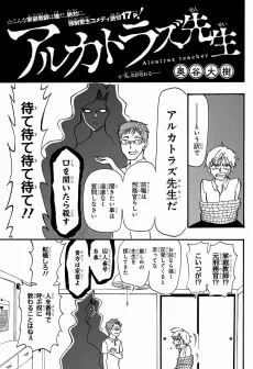 Alcatraz-sensei cover