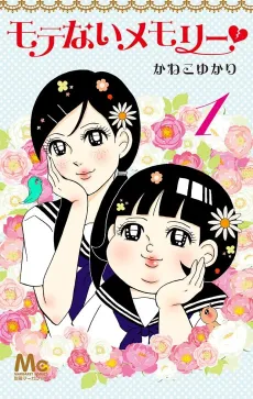 Motenai Memory cover