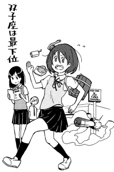 Futagoza wa Saikai cover