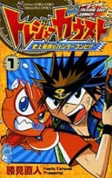 Treasure Gaust: Shijou Saikyou no Hanta cover