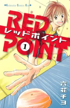 Red Point cover