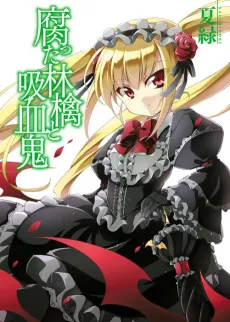 Kusatta Ringo to Kyuuketsuki cover