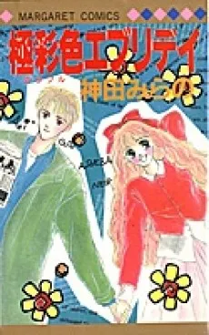 Gokusaishiki Every Day cover