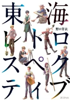 Toukai Retrospective cover