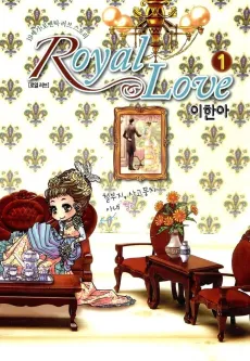 Royal Love cover