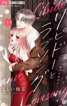 Libido to Love Song: Stage Ura no Renai Kyoushitsu cover