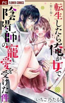 Tensei Shitara Ore ga Onna de Inyoushi no Chouai wo Uketa Kudan cover