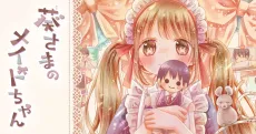 Aoi-sama no Maid-chan cover