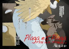 Plaga es Plaga cover