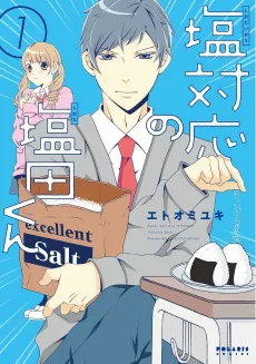 Shiotaiou no Shiota-kun cover