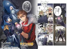 Canaan no Shiro: Boukoku no Oujo to Sekai no Hihou, Sore wo Meguru Saikyou Touzoku-dan to Haken Kokka no Daikatsugeki cover