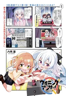 Winning Answer! cover