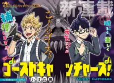 Ghost Catchers! cover