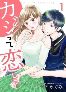First Comes Housework, Then Comes Love cover