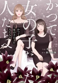 Dear Girls Who Have Grown Up cover