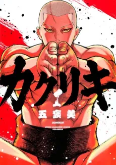 Kakuriki cover
