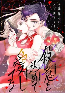 Love with Intent to Murder cover