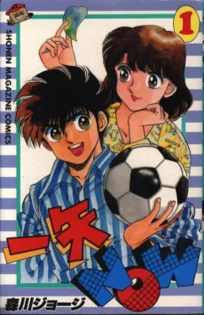 Kazuya Now cover