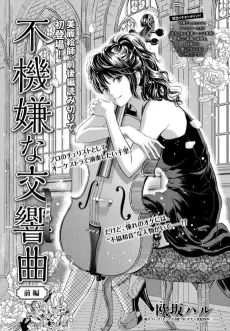 Fukigenna Koukyoukyoku cover