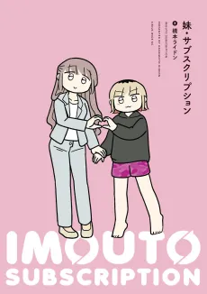 Imouto Subscription cover