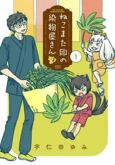 Nekomata Shirushi no Somemonoya-san cover