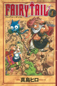 Fairy Tail cover