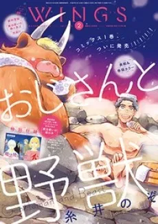 Kanarazu Anata no Yaku ni Tatsu Kaiba cover