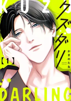 Kuzudari cover