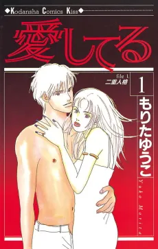 Aishiteru cover