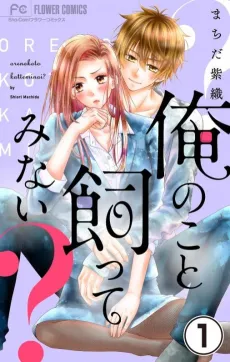 Ore no Koto Katte Minai? cover