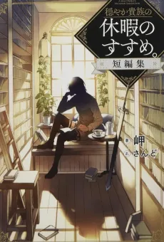 Odayaka Kizoku no Kyuuka no Susume. Tanpenshuu cover