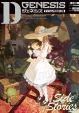 D-Genesis: Three Years after the Dungeons Appeared - Side Stories cover
