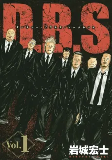 D.B.S: Dirty Business Secret cover
