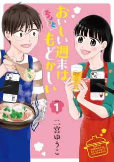 Oishii Shuumatsu wa, Chotto Modokashii cover
