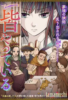 Mina Yatteiru cover