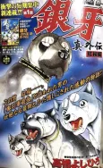 Benizakura-hen cover