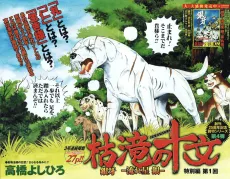 Karadaki no Tomon cover