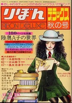 Pianissimo Fantasy cover