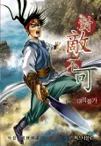 Daejeokbulga cover