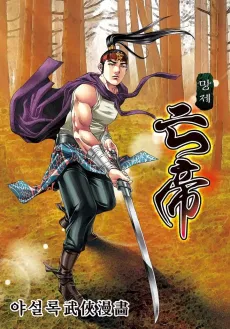 Mangje cover