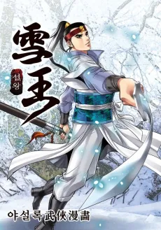 Seorwang cover