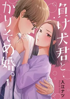 Temporarily Engaged to the Office Loser cover