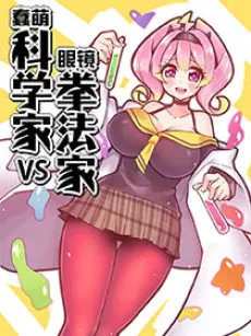 Battle Of The Scholars cover