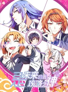 The Future Me is a Conqueror cover