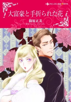 A Different Dream cover