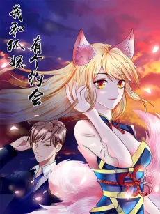 The Date with Fox Spirit cover