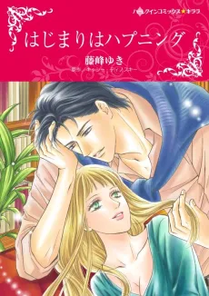 His Baby Surprise cover