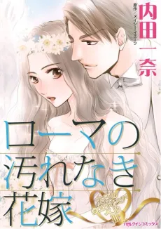 The Italian's Pregnant Virgin cover