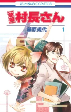 [Kyuubo] Sonchou-san cover